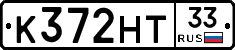 К372НТ33 - 
