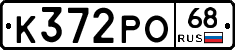 К372РО68 - 