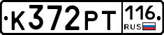 К372РТ116 - 