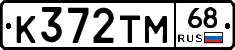 К372ТМ68 - 