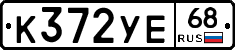 К372УЕ68 - 