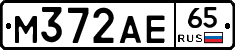 М372АЕ65 - 