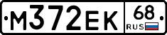 М372ЕК68 - 