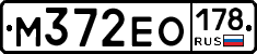 М372ЕО178 - 