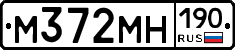 М372МН190 - 