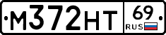 М372НТ69 - 