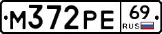 М372РЕ69 - 