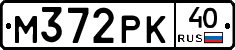 М372РК40 - 