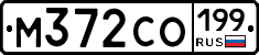 М372СО199 - 