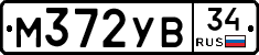 М372УВ34 - 