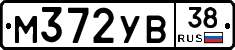 М372УВ38 - 