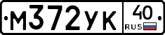 М372УК40 - 
