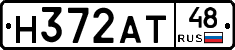 Н372АТ48 - 