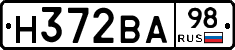 Н372ВА98 - 