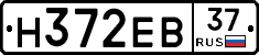 Н372ЕВ37 - 