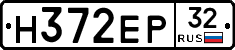 Н372ЕР32 - 
