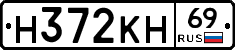 Н372КН69 - 