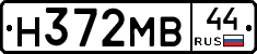 Н372МВ44 - 