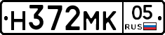 Н372МК05 - 