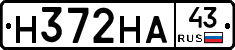 Н372НА43 - 