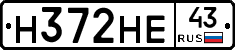 Н372НЕ43 - 