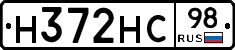 Н372НС98 - 