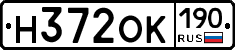 Н372ОК190 - 