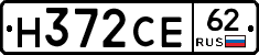 Н372СЕ62 - 