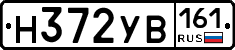 Н372УВ161 - 
