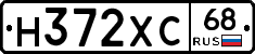 Н372ХС68 - 