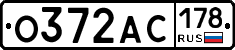 О372АС178 - 