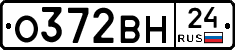 О372ВН24 - 
