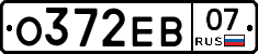 О372ЕВ07 - 