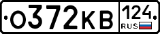О372КВ124 - 