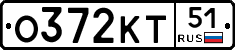 О372КТ51 - 