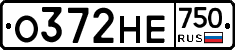 О372НЕ750 - 