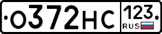 О372НС123 - 