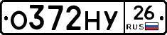 О372НУ26 - 