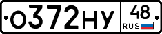 О372НУ48 - 