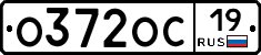 О372ОС19 - 