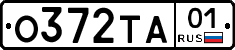 О372ТА01 - 
