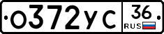 О372УС36 - 