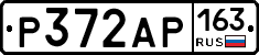 Р372АР163 - 