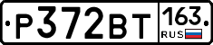 Р372ВТ163 - 