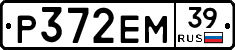 Р372ЕМ39 - 