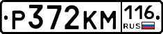 Р372КМ116 - 