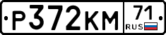 Р372КМ71 - 