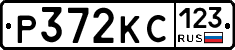 Р372КС123 - 