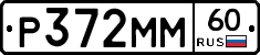 Р372ММ60 - 