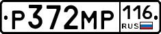 Р372МР116 - 